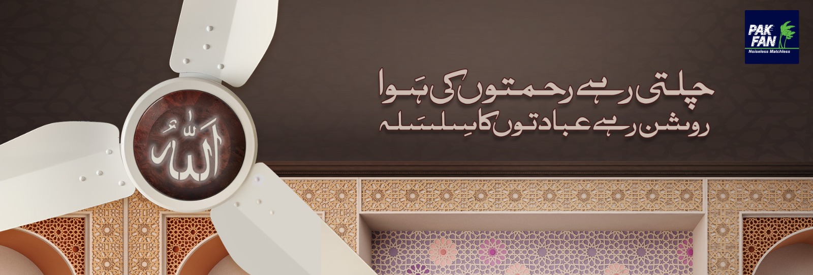 Website Banner (Islamic Light Fan)